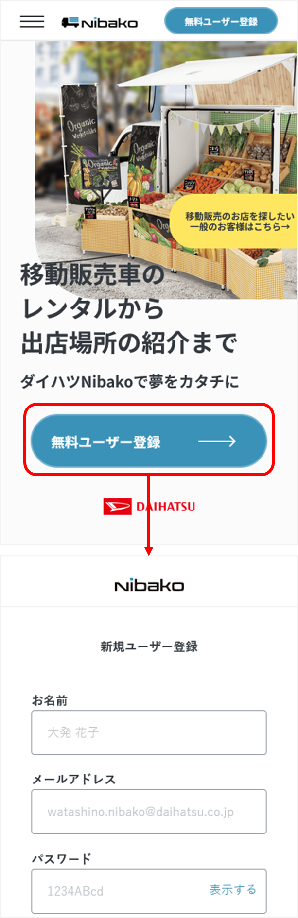 ユーザー登録.png